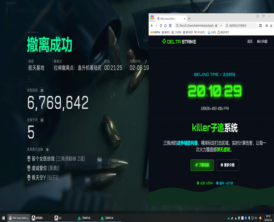 三角洲辅助夹透视自瞄效果